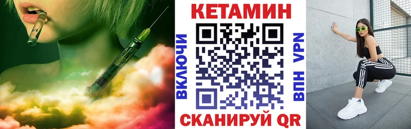 Кетамин VHQ  закладка  Сорск 
