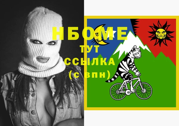 марки nbome Саяногорск