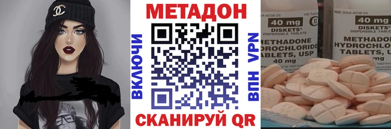 купить   Сорск  МЕТАДОН VHQ 